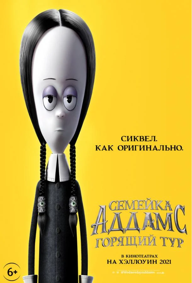 Постер к фильму