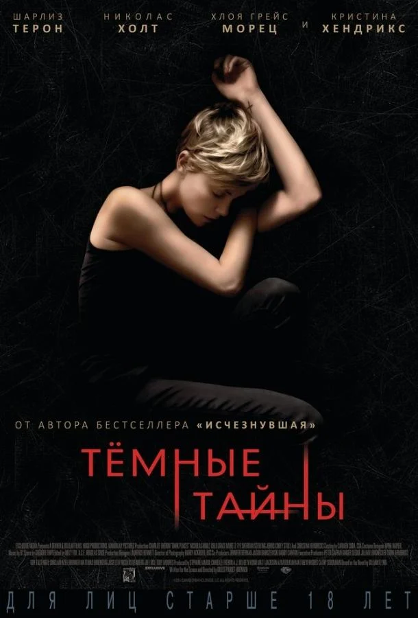 Постер к фильму