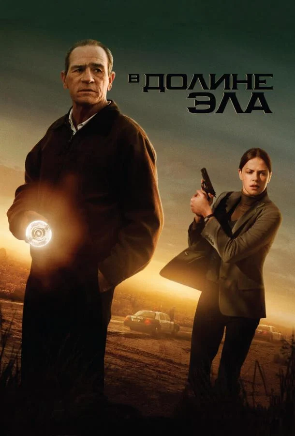 Постер к фильму