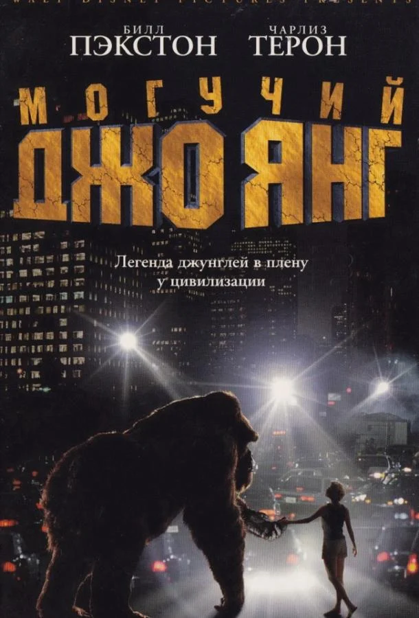 Постер к фильму